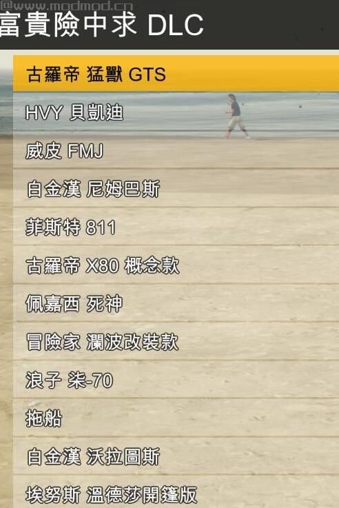 GTA5线下修改器1.50【支持名钻赌场豪劫DLC】