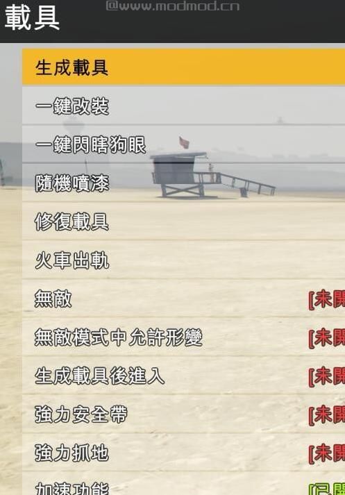 侠盗猎车手5「GTA5」Mod: GTA5线下修改器1.50【支持名钻赌场豪劫DLC】