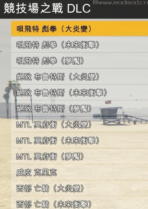GTA5线下修改器1.50【支持名钻赌场豪劫DLC】