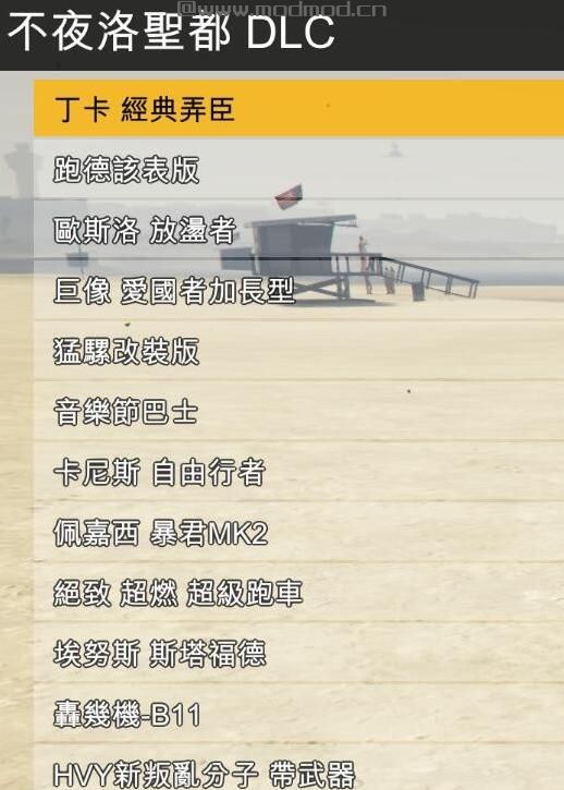 GTA5线下修改器1.50【支持名钻赌场豪劫DLC】
