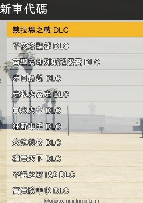 侠盗猎车手5「GTA5」Mod: GTA5线下修改器1.50【支持名钻赌场豪劫DLC】