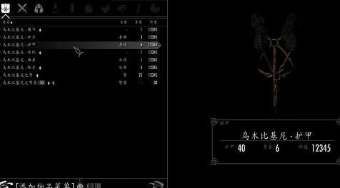上古卷轴5：天际MOD Ebokini 乌木比基尼，UNPB TBBP身形