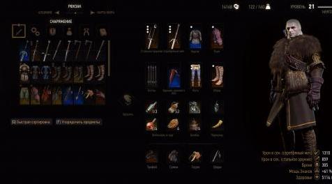 巫师3：狂猎MOD Armor Common Skellige（史凯利杰盔甲）
