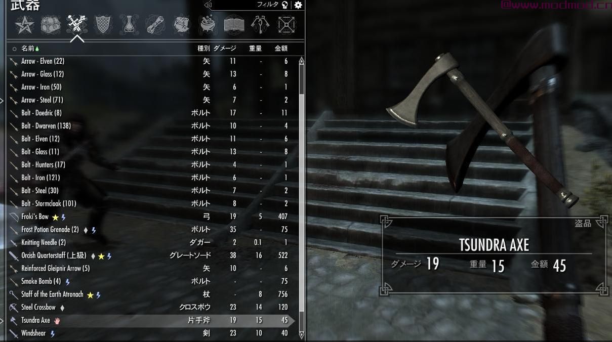 Kukatsuo Weapon -Tsundra Axe-