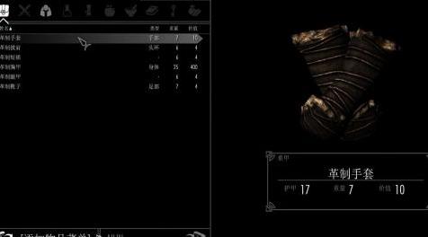 上古卷轴5：天际MOD  汉化 Leather Armor for UNPB-TBBP 皮革护甲，UNP系列身形可穿，1.1更新