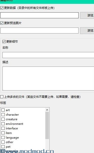 饥荒MOD 饥荒Mod打包工具(Don’t Starve Mod Tools) 汉化版