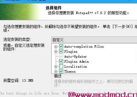 游戏Mod工具MOD Notepad++ v7.8.3