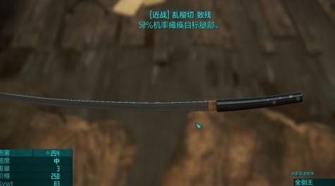 辐射4MOD 樱花武士刀    修改版：3倍伤害