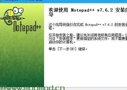 游戏Mod工具MOD Notepad++ v7.8.3