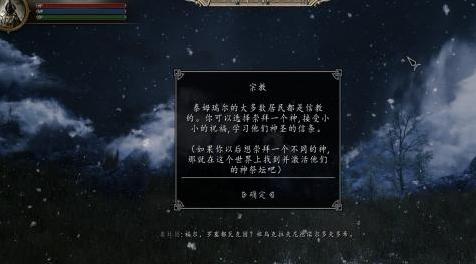 上古卷轴5：重置版MOD 温特森 - 中国人的天际翻译信仰