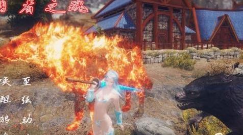 上古卷轴5：天际MOD 唤醒沉睡的灵魂，获得强大的助力！&mdash;勇者之魂&mdash;2016.05.22更新完美修复版