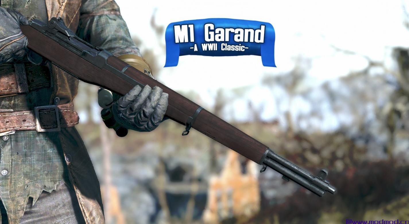 辐射4MOD M1 加兰德  - 第二次世界大战经典