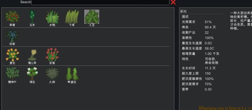 边缘世界(环世界)MOD [Mod汉化][V1.0]Dubs Mint Menus-更好的物品制造与作物种植界面