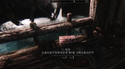 上古卷轴5：天际MOD Blades Bikini Armor 比基尼系列第7卷，刀锋比基尼护