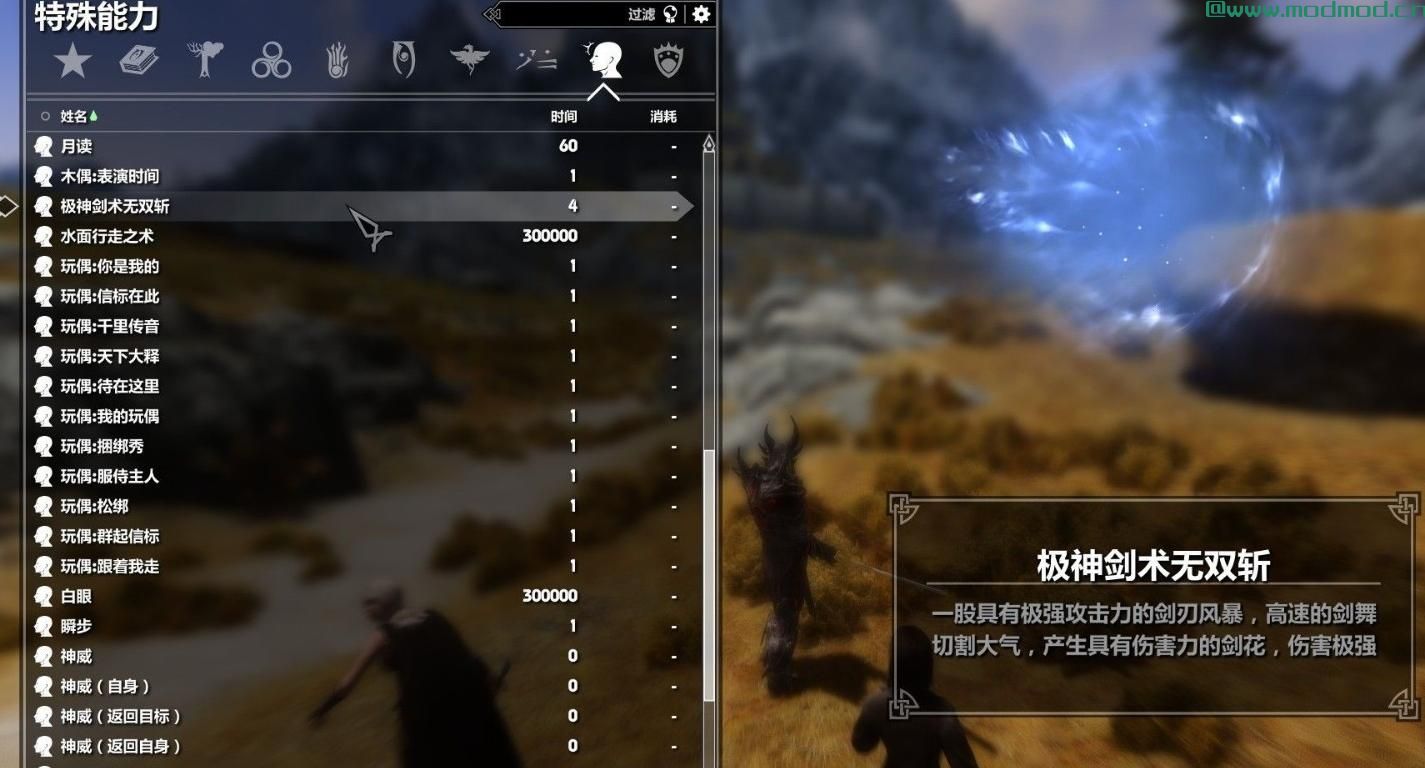 上古卷轴5：天际MOD 【汉化】帅到爆的无双剑斩，有此技能横行天际再无敌手，成为超级屠龙
