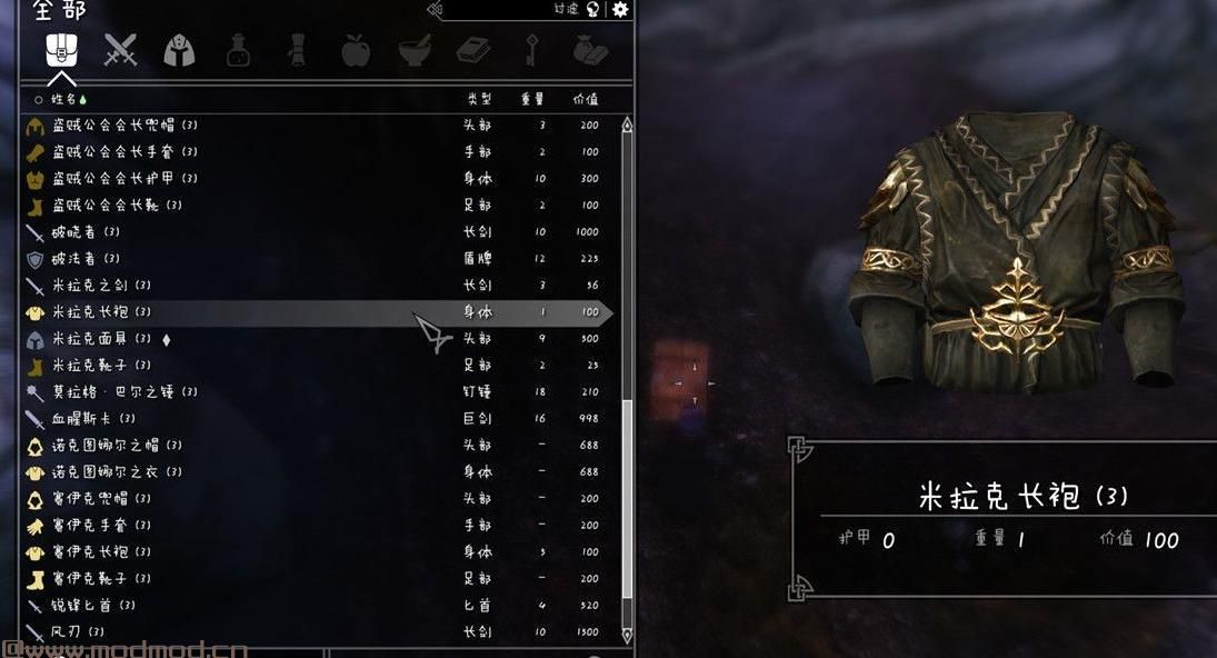 上古卷轴5：天际MOD 【失落的魔神器】原版党福音！！魔神器与特殊装备白板化！更新疯神、龙祭司面具等