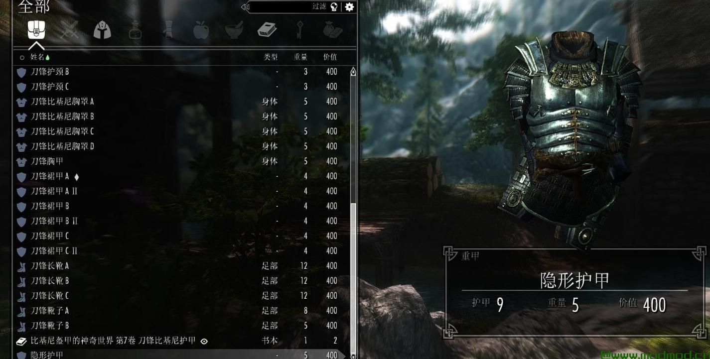 上古卷轴5：天际MOD Blades Bikini Armor 比基尼系列第7卷，刀锋比基尼护