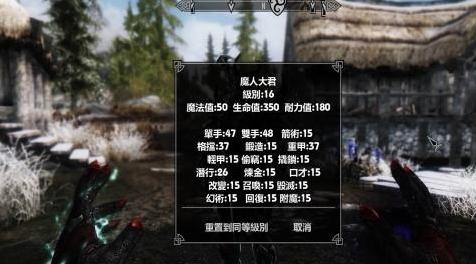 上古卷轴5：天际MOD 萌萌哒召唤魔人大君 小强化ESP（自宅用）