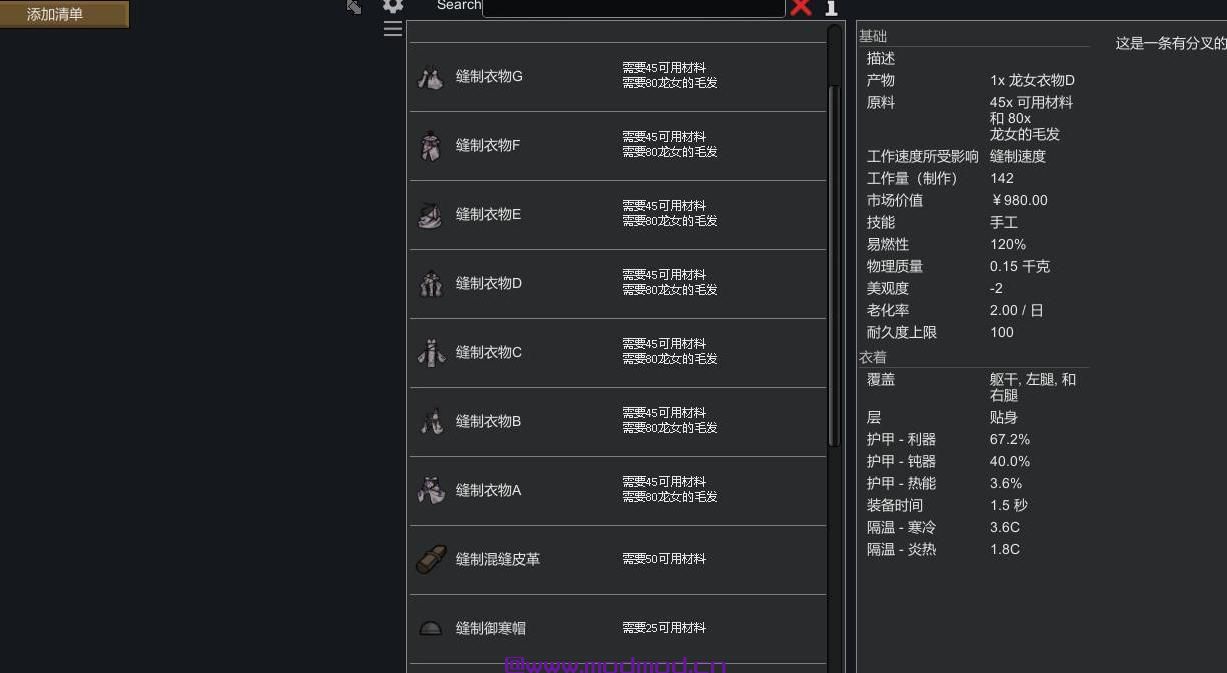 边缘世界(环世界)MOD [完成修复][汉化][新的种族]龙女-Dragonian Race