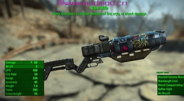 辐射4MOD 独特的唯一身份 - 独特的武器重做