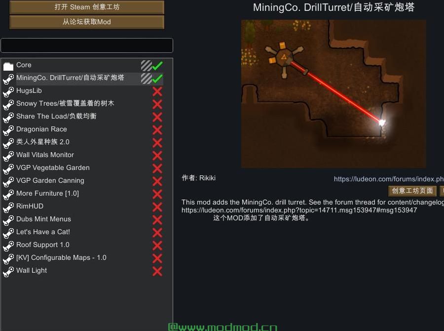 [Mod汉化+DLL汉化][V1.0][采矿]MiningCo. DrillTurret-自动采矿炮塔