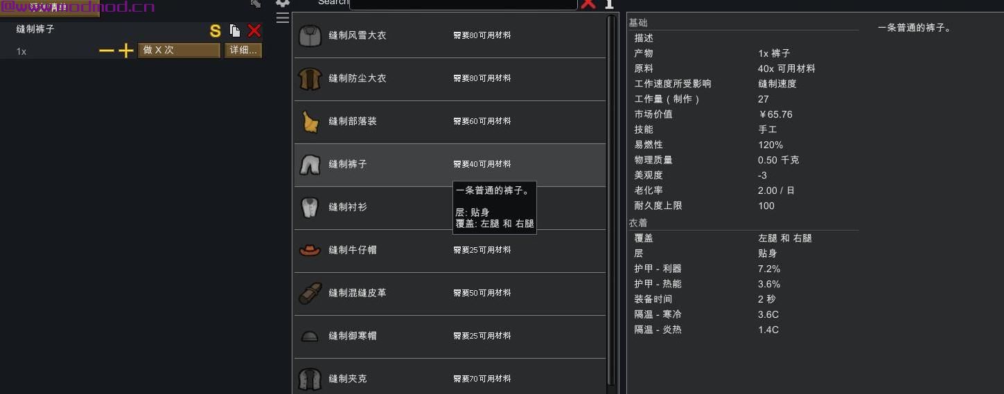 [Mod汉化][V1.0]Dubs Mint Menus-更好的物品制造与作物种植界面