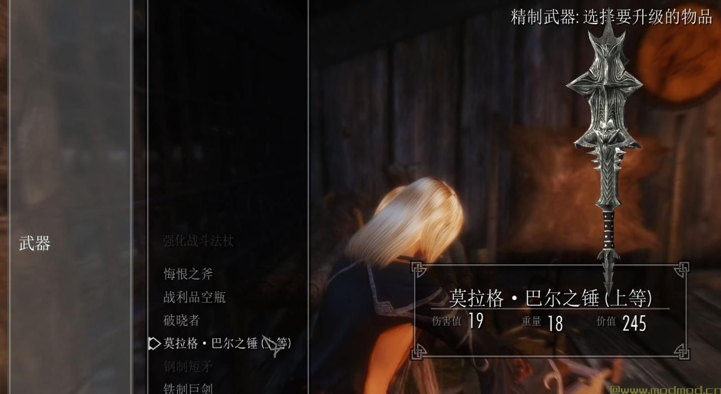 上古卷轴5：天际MOD 【失落的魔神器】原版党福音！！魔神器与特殊装备白板化！更新疯神、龙祭司面具等