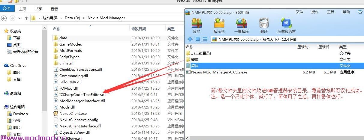 NMM全版本简/繁汉化