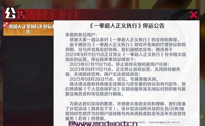 腾讯放弃治疗，日本人气动漫手游，只打7天广告公测10个月就凉了 二次元 卡牌游戏 刺客信条