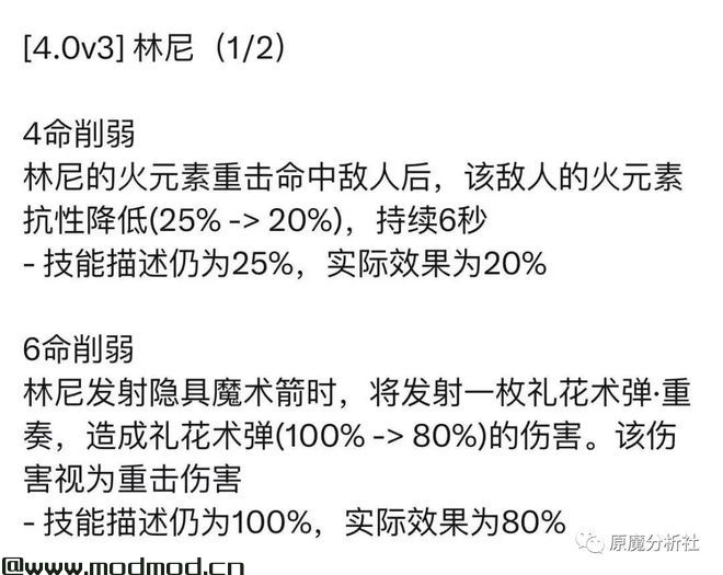 原神：mhy为救流水，枫丹角色集体加强！世界等级9也该开放了！ 重击 米哈游 动作游戏 奇幻游戏 魔兽世界怀旧服