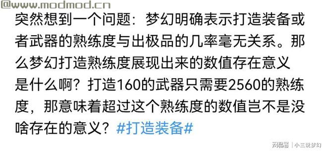 梦幻西游：听说这是七夕祥瑞，给西游主题加点科技，上摩托车了