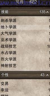 神界3：原罪MOD 神界3原罪加强版 BT character