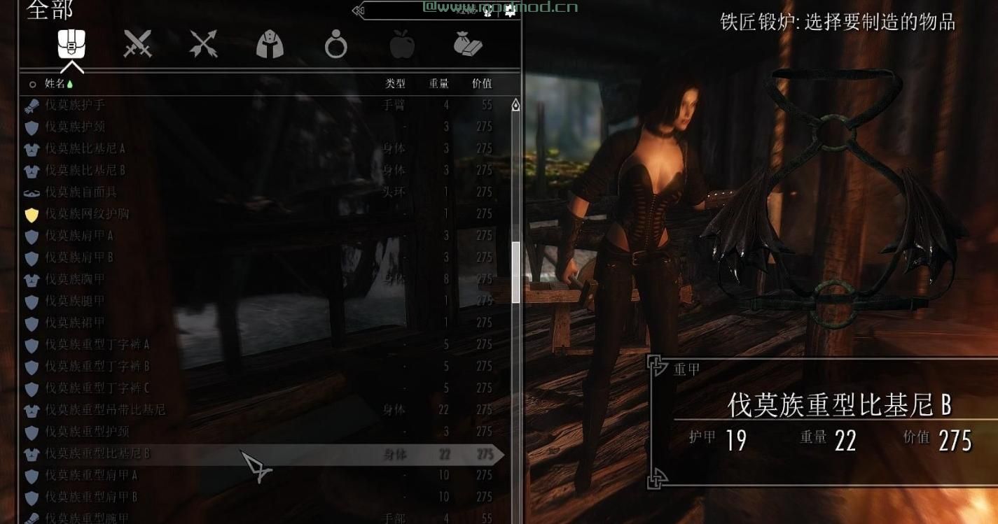 上古卷轴5：天际MOD Falmer Bikini Armor    雪精灵比基尼护甲