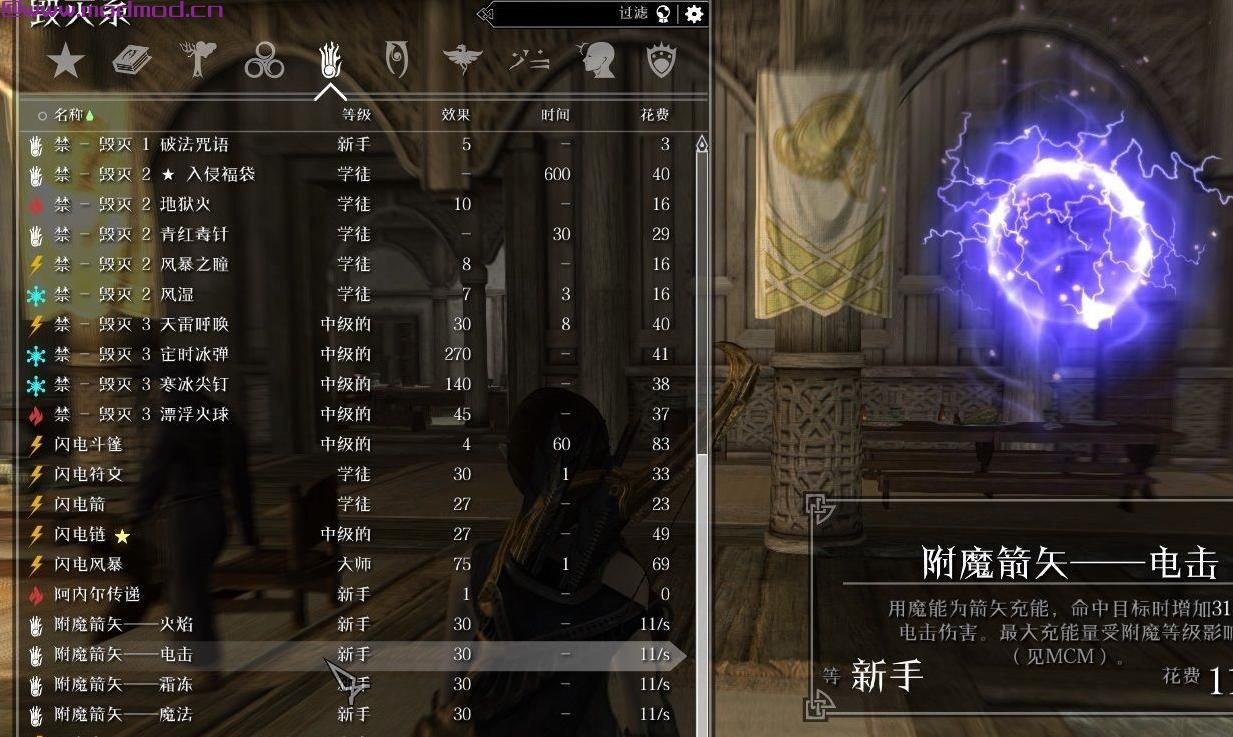 上古卷轴5：天际MOD 弓箭玩法大修Archery Gameplay Overhaul by