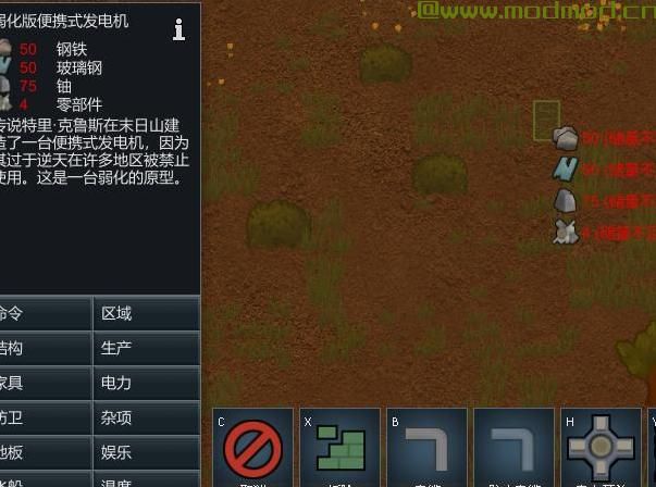 边缘世界(环世界)MOD [Mod汉化][V1.0][电力]Portable Nerfed Generator-弱化版便携式发电机