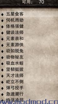 神界3原罪加强版 BT character