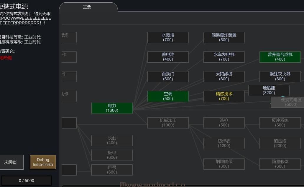 边缘世界(环世界)MOD [Mod汉化][V1.0][电力]Portable Power Generator-便携式发电机