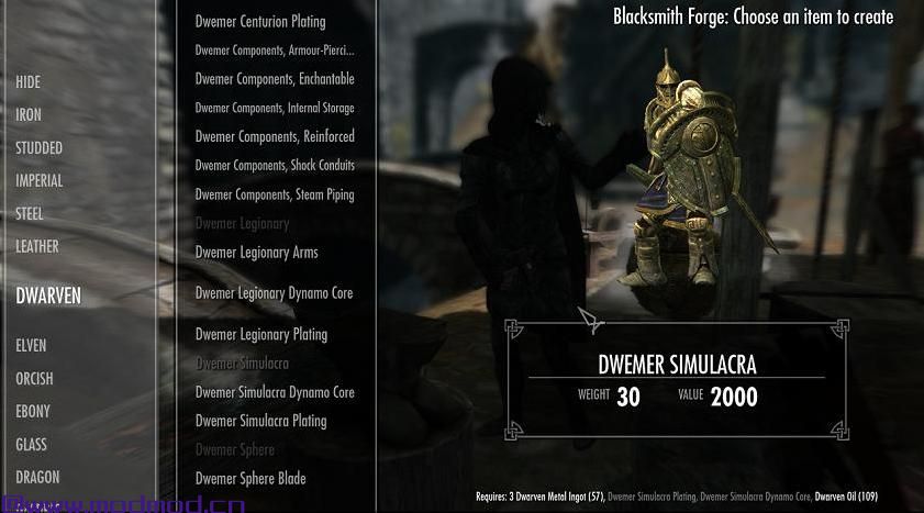 上古卷轴5：重置版MOD Dwemer认证