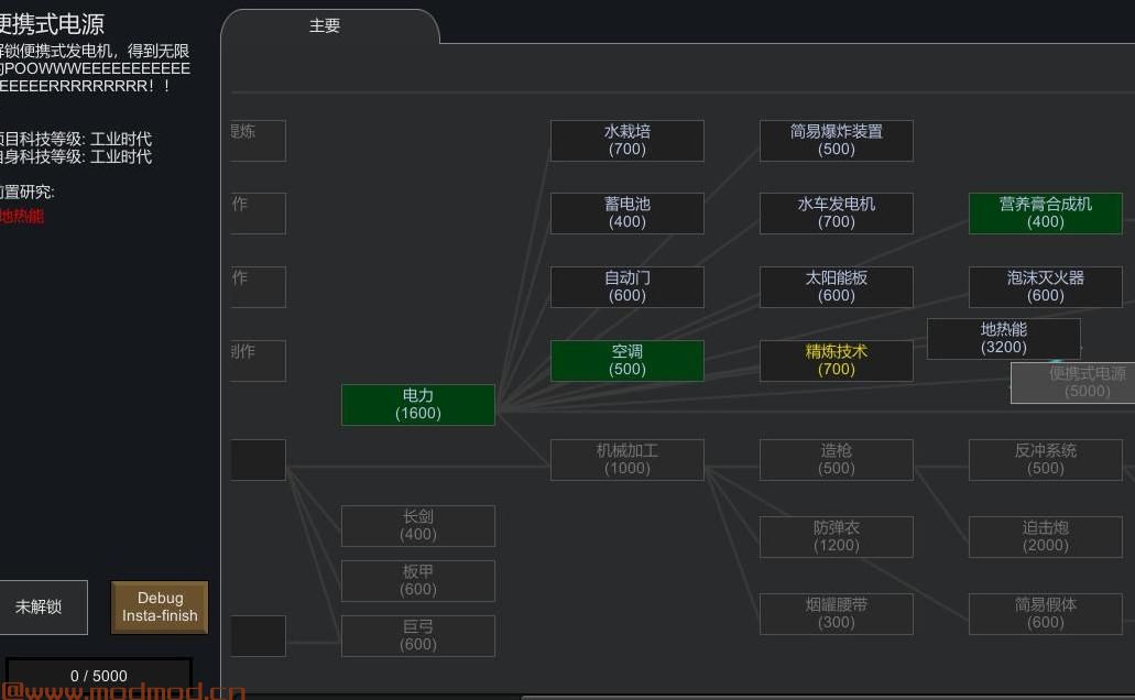 [Mod汉化][V1.0][电力]Portable Nerfed Generator-弱化版便携式发电机