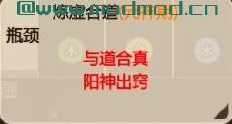 【功法mod】修真总纲：一个基于原版技能的综合性功法，集成了结丹前大部分增加灵力上限的技能，在世仙人也可出门。