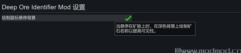 [Mod汉化][V1.0][改进]Deep Ore Identifier-深层矿藏识别