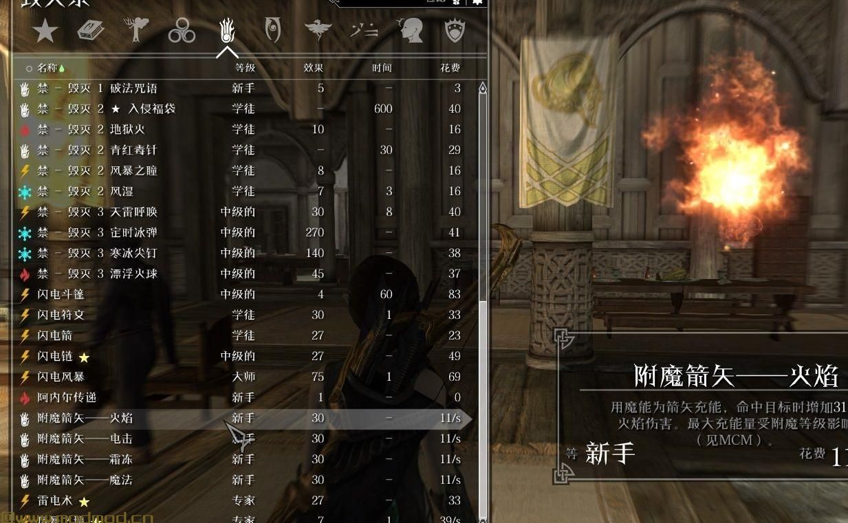 上古卷轴5：天际MOD 弓箭玩法大修Archery Gameplay Overhaul by