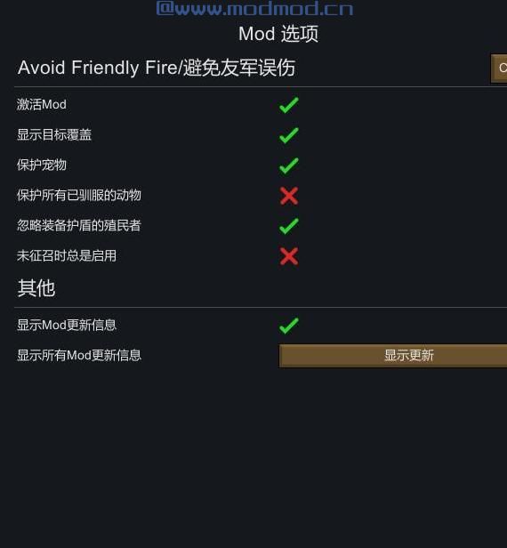 边缘世界(环世界)MOD [Mod汉化+DLL汉化][V1.0][改进]Avoid Friendly Fire-避免友军误伤