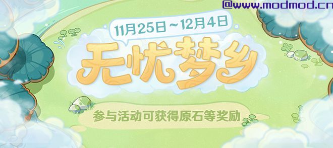 原神：420原石别忘了领取！雷神斗子哥确定进池，原神3.3前瞻预告 凌华 散兵 兑换码 动作游戏 动画技术 米哈游 奇幻游戏