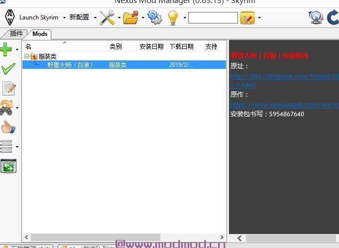 上古卷轴5：天际MOD 野兽大师（白狼）NMM安装包