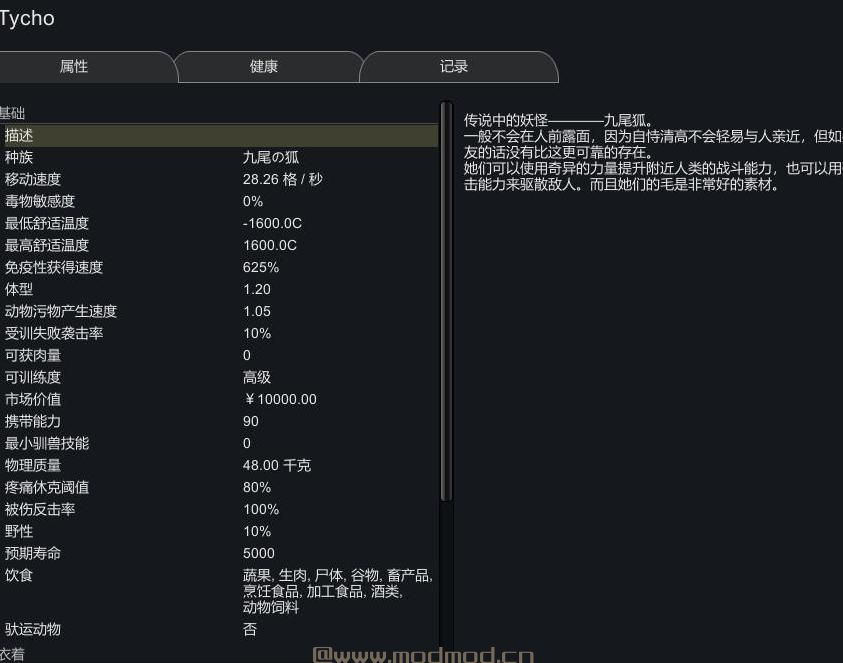 边缘世界(环世界)MOD [Mod汉化][V1.0][九尾]九尾の狐