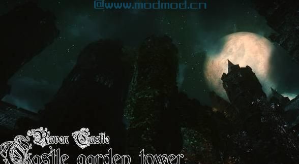 上古卷轴5：天际MOD 乌鸦城堡Raven Castle（汉化）---让你做真正的君王