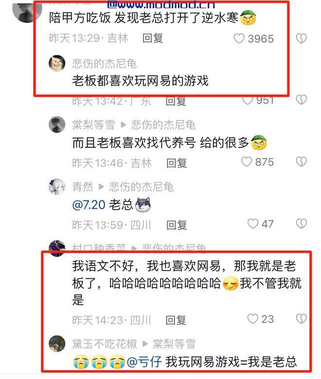 逆水寒手游受众有多广？00后到70后都在玩，玩家：其他游戏都戒了 格斗游戏 刺客信条