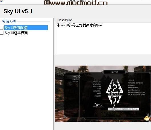 上古卷轴5：天际MOD Sky UI v5.1 NMM安装包（终极版）