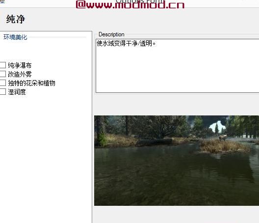 上古卷轴5：天际MOD 纯净NMM安装包（终极版）